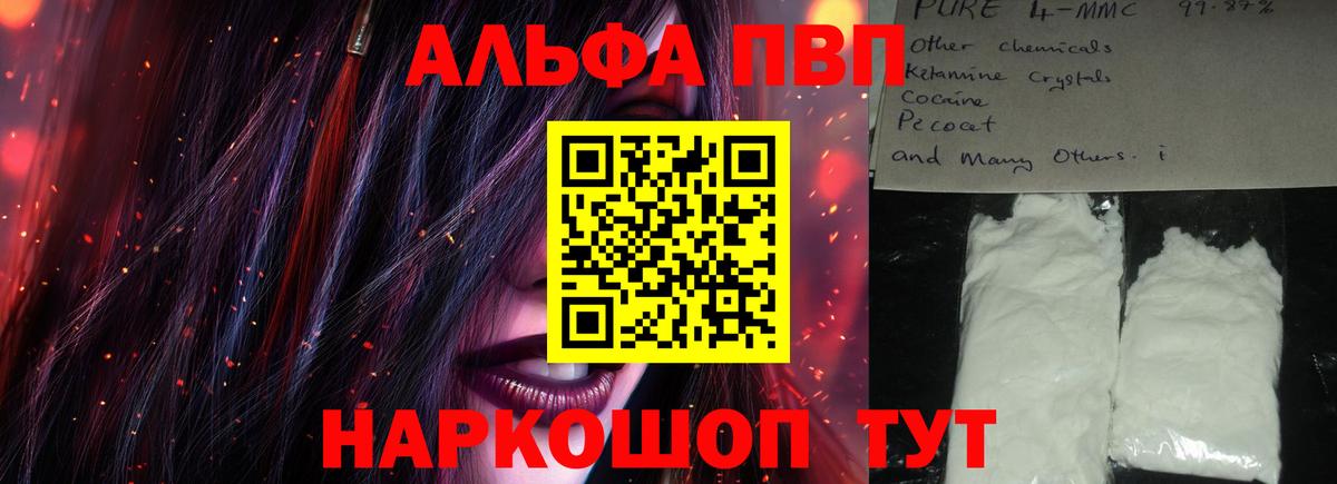А ПВП Crystall Советский