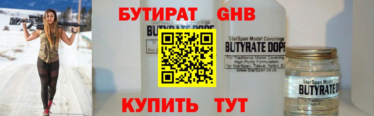 БУТИРАТ оксана  Вход с VPN  БУТИРАТ  Советский 