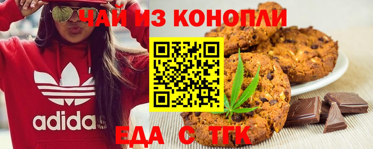 Cannafood марихуана Советский