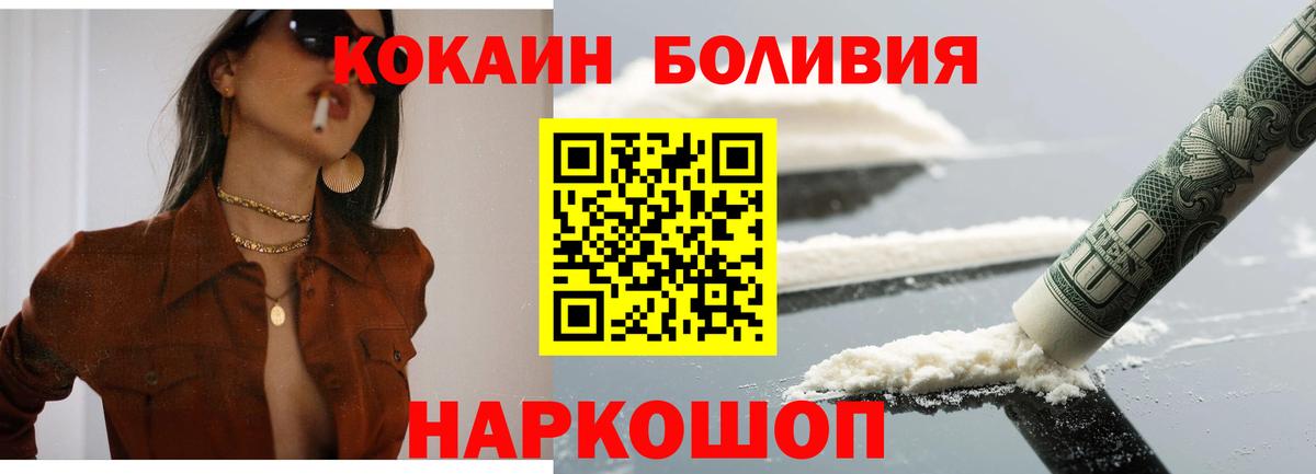 Cocaine  Кокаин Колумбийский  КОКАИН Fish Scale  Вход с VPN  Советский 