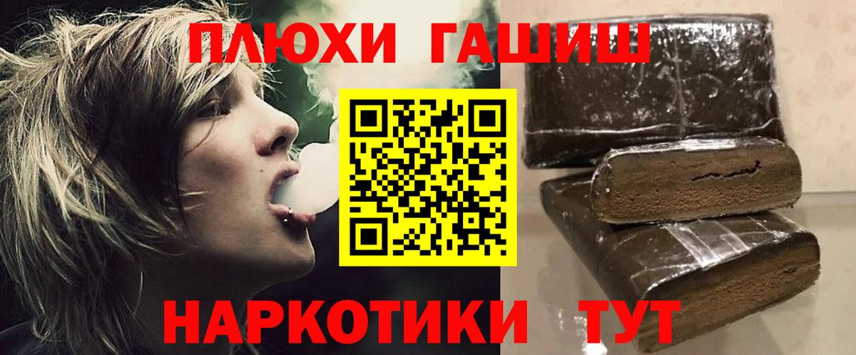 ГАШИШ хэш Советский