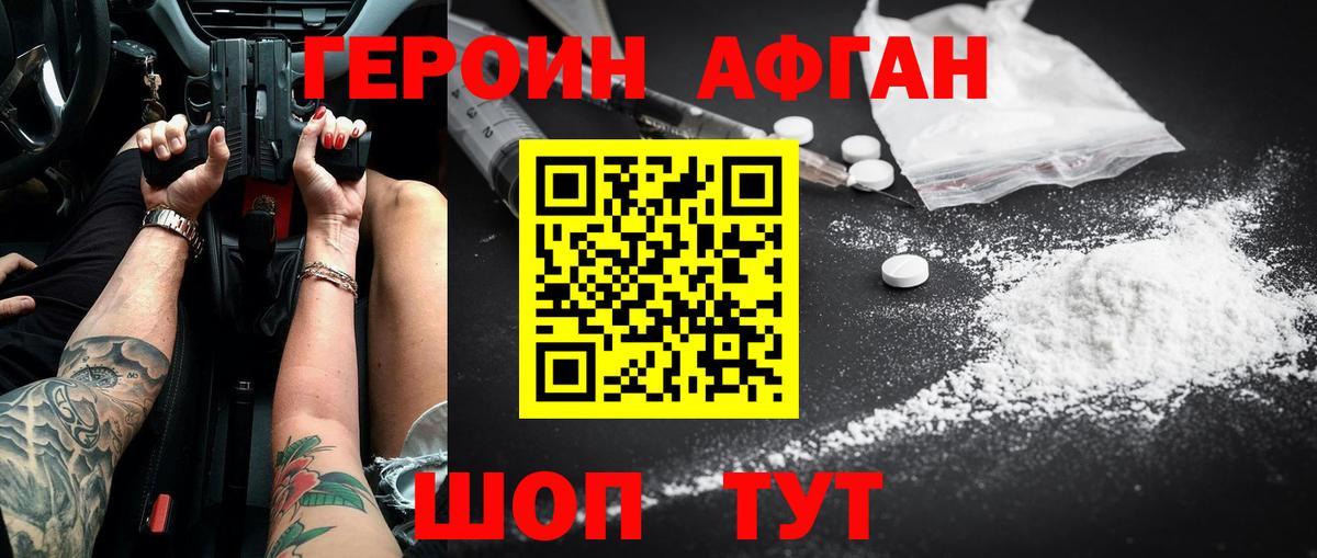 ГЕРОИН VHQ  Вход с VPN  ГЕРОИН  Советский 