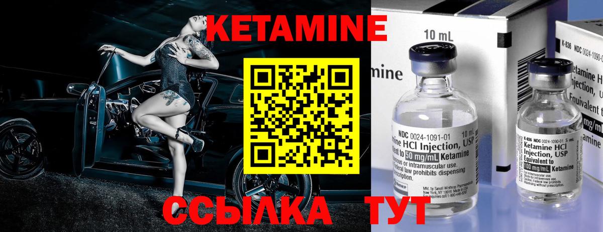 Советский  Кетамин ketamine  Вход с VPN 