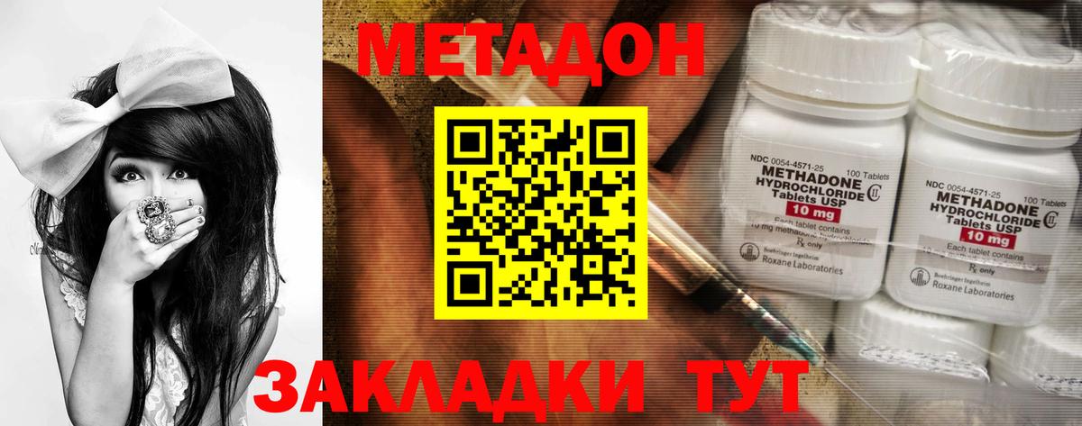 Советский    ССЫЛКА  Вход с VPN  Метадон methadone 
