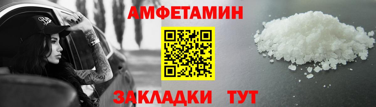 МЕТАМФЕТАМИН кристалл  Вход с VPN  Метамфетамин  Советский 