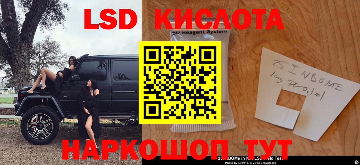 Наркотические марки 1500мкг Советский