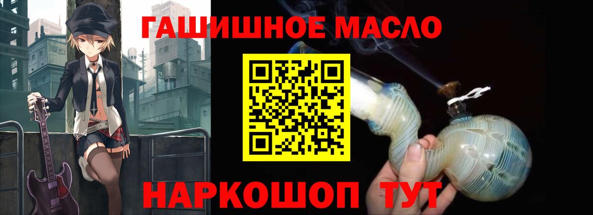 Дистиллят ТГК THC oil Советский