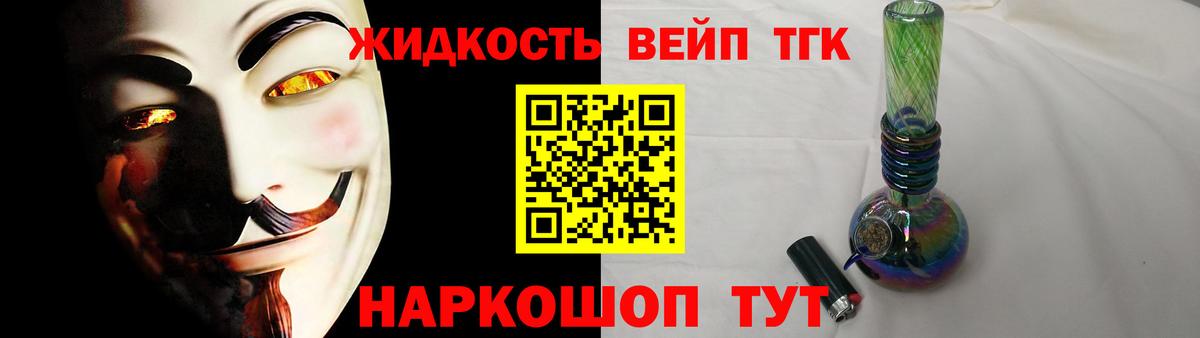 Советский  ТГК вейп  купить наркотики цена  Вход с VPN 